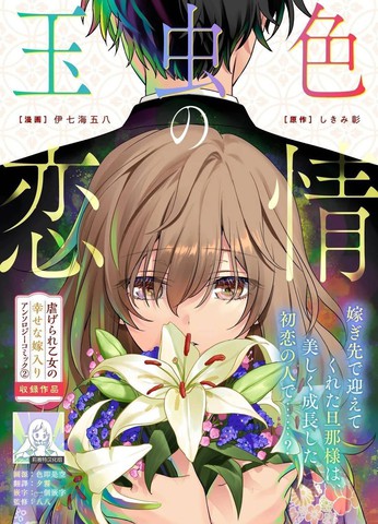 彩虹色的恋情