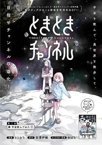 时十频道