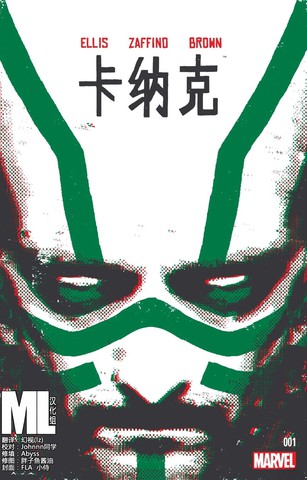卡纳克v1