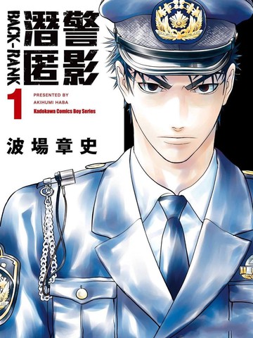 潜警匿影